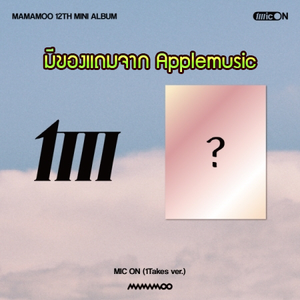 [PRE-ORDER] MAMAMOO - 12th Mini Album "MIC ON" (1Takes ver.)