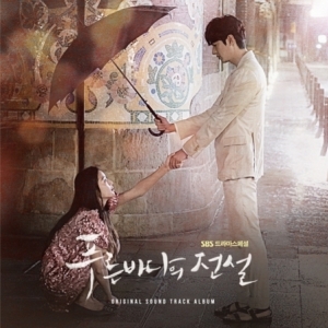 [PRE-ORDER] The Legend of the Blue Sea OST. (2CD)