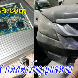 กุญแจหาย รีโมทหาย 0850719056