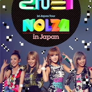[PRE-ORDER] 2NE1 - 1st Japan Tour "NOLZA in Japan" (2DVD)