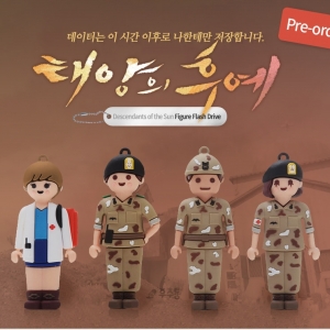 [DRAMA GOODS] Descendants Of The Sun - Figure USB Memory (16GB)