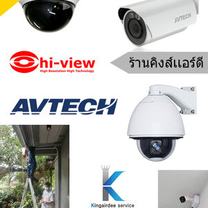 MY AIR BY คิงส์เเอร์เซอร์วิส ช่างกล้องวงจรปิดจังหวัดเลย โทร 098-665-8916