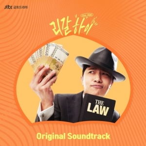 [PRE-ORDER] LEGAL HIGH OST. (2CD)