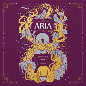 [PRE-ORDER] LUCIA - 환상소곡집 OP.2 "ARIA"
