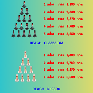 แบบไร้สาย