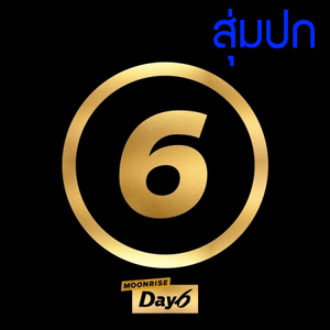 [PRE-ORDER] DAY6 - 2nd Album "MOONRISE" (Random Cover)