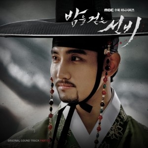 [PRE-ORDER] Scholar Who Walks the Night OST. Part 2