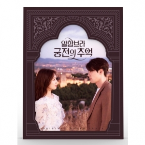 [พร้อมส่ง 1 อัลบั้ม] Memories of the Alhambra OST. (Main Ver.)