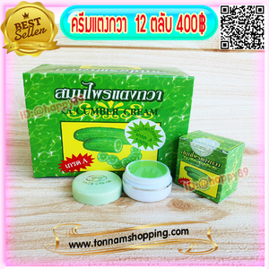 ครีมแตงกวา กล่องเขียว (12 ตลับ) เกรดA ของแท้ ราคาถูกสุดๆ