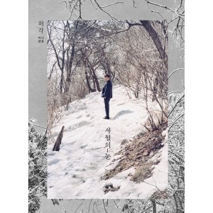 [PRE-ORDER] HUH GAK - 3rd Mini Album "April`s Snow"