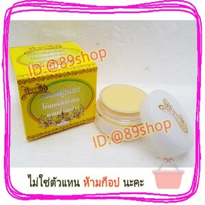 ครีมไข่มุกบัวหิมะผสมน้ำนมข้าว Happy ครีมแฮปปี้กล่องสีเหลือง เนื้อสีขาว ขายส่งถูก