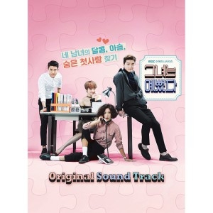 [PRE-ORDER] She Was Pretty OST.