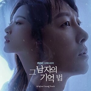 [PRE-ORDER] Find Me in Your Memory OST. (2CD)