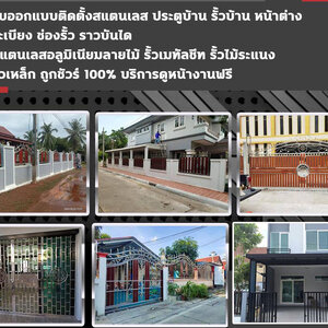 ระแนงรั้วเมทัลชีท โทร 098-1617859 ติดตั้งรั้วเมทัลชีท Metal Sheet รับเหมาต่อเติมหน้าบ้าน โรงรถ ประตูรั้วเมทัลชีท รั้วเมทัลชีทลายไม้
