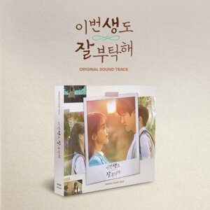 [PRE-ORDER] See You in My 19th Life (ชาตินี้ก็ฝากด้วยนะ) OST.