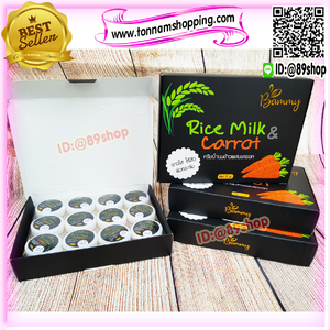 ครีมน้ำนมข้าว ผสมแครอท แบมมี่ Bammy ครีมนมข้าว หน้าใส Rice Milk & Carrot