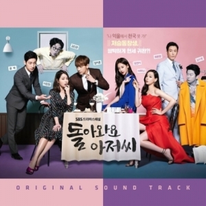 [PRE-ORDER] Come Back Mister OST.