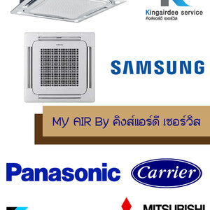 MY AIR BY คิงส์เเอร์เซอร์วิส จำหน่ายแอร์ 4 ทิศทางจังหวัดเลย โทร 098-665-8916