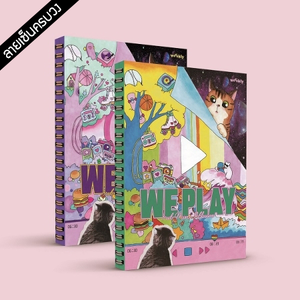 [PRE-ORDER] {อัลบั้มไซน์ทั้งวง} Weeekly - 3rd Mini Album "We play"