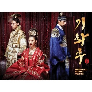 [PRE-ORDER] Empress Ki Ost.