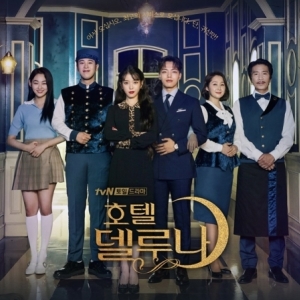 [PRE-ORDER] Hotel Del Luna OST. (2CD)