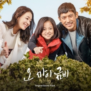 [PRE-ORDER] Oh My Geum-Bi OST.