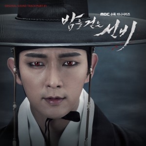 [PRE-ORDER] Scholar Who Walks the Night OST. Part 1