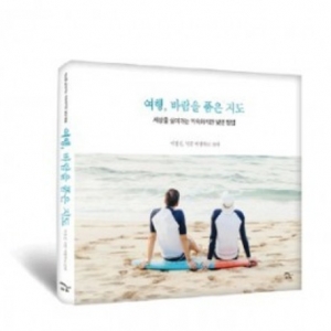 [PRE-ORDER] Travel, Map with wind : How to live by Nichkhun & LeeJungJjin