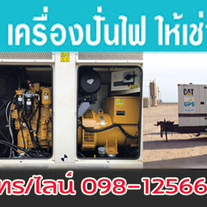 หลักการทำงานของเครื่องปั่นไฟ เครื่องกำเนิดไฟฟ้า