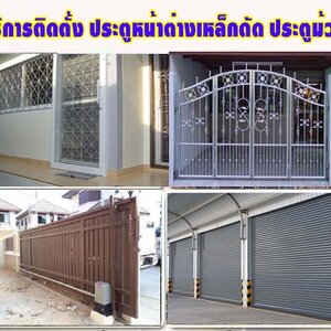 ราวระเบียงสแตนเลส โทร 092-4857685 ประตูบานเลื่อน ประตูม้วน ประตูสแตนเลส ประตูเหล็ก ประตูรีโมท