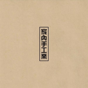 [PRE-ORDER] M&D - 1st Mini Album "A Cottage Industry"