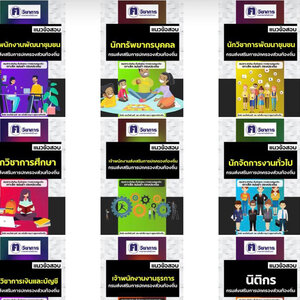 สสอบท้องถิ่น67สอบอะไรบ้าง เปิดสอบ อบต อบจ เทศบาล สอบแข่งขันพนักงานส่วนท้องถิ่น กรมส่งเสริมการปกครองท้องถิ่น