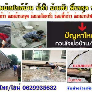 ซ่อมปั๊มน้ำนอกสถานที่โทร/ไลน์ 0629935632 กรุงเกษม กรุงเทพกรีฑา เตาปูน
