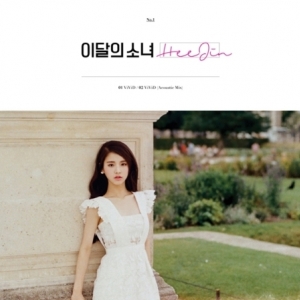 [PRE-ORDER] HEEJIN (LOONA) - Single Album "HEEJIN"