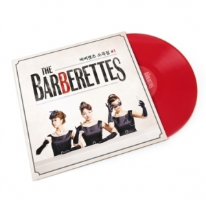 [PRE-ORDER] THE BARBERETTES - 1st Album "바버렛츠 소곡집 #1" (LP Album)