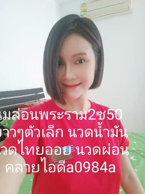 เมล่อน พระราม2 ไลน์ไอดี a0984a และ p0824p