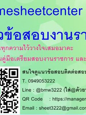 แชร์ๆๆ#แชร์ๆๆ#แจกฟรี แนวข้อสอบข่าวเหตุการณ์ปัจจุบัน สังคม เศรษฐกิจ การเมือง ในประเทศต่างประเทศ พฤษภาคม 2567