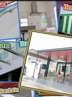 ติดตั้งรางน้ำฝน โทร 090-8944938 หลังคาเมทัลชีท หลังคากันสาด เหล็กฉลุลาย หลังคาโพลี ไม้ระแนง รั้วสแตนเลส