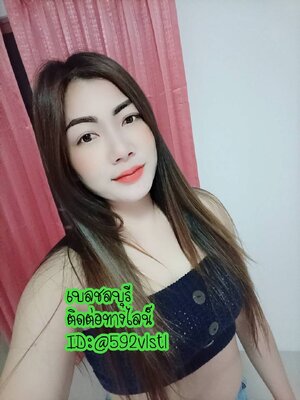 เบล ชลบุรี ไลน์ไอดี @592vlstl