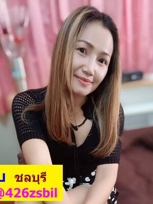 เจี๊ยบ ชลบุรี ไลน์ไอดี @426zsbil