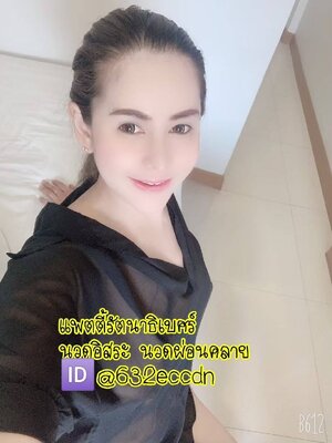 แพตตี้ แคราย รัตนาธิเบศร์ ไลน์ไอดี @632eccdn