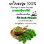 ผงใบมะรุม ใบมะรุมผง (Moringa Leaves Powder) ผงล้วน100% กลิ่นหอม สีเขียวเข้ม
