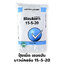 ปุ๋ยเม็ดเยอรมัน เกรดพรีเมี่ยม (ใช้ทางดิน) Blaukorn 15-5-20 บาวน์คอร์น ลูตรขยายผล (Compo Expert) บรรจุ 25 กิโลกรัม