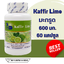 มะกรูด พลัส Kaffir Lime Plus ตรา บลูเบิร์ด 600 มิลลิกรัม 60 แคปซูล