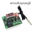 AXX:W1209 sensor temperature วงจรตรวจจับอุณหภูมิ