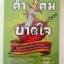 คำคมบาดใจ