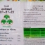 ปุ๋ยเกล็ด ออคิเดนซ์ Orchident (พรีเมี่ยม) สุตร 21-21-21 สูตรเสริมสร้างการเจริญเติบโตและบำรุงต้น บรรจุ 25 กิโลกรัม