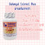สารสกัดจากข่า Galangal Extract Plus ตรา บลูเบิร์ด ขนาด 600 มิลลิกรัม 60 แคปซูล