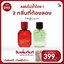น้ำหอมมาดามฟิน ( โปร SM2 ) น้ำหอมขนาดมินิ 10ml. เซ็กซี่ลิเชียส 1 ขวด เซ็กซี่2025แดง 1 ขวด