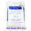 ZnSO4.H2O Zinc Sulphate monohydrate ซิงค์ซัลเฟต สังกะสีซัลเฟต (แบบผง ประกอบด้วยธาตุ Zn 35%) บรรจุ 25 กิโลกรัม